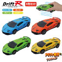 ドリフト走行するミニカー フリクション ドリフトR 4色セット ギミック おもちゃ 201-322