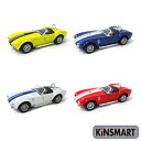 KiNSMART キンスマート プルバックミニカー 1/32 シェルビー コブラ 427S/C 1965 4色セット 誕生日 クリスマス プレゼント ギフト ラ...