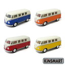 KiNSMART キンスマート プルバックミニカー 1/32 フォルクスワーゲンバス アイボリートップ 4色セット 誕生日 クリスマス プレゼント ギフト ラッ...