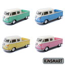 KiNSMART キンスマート プルバックミニカー 1/34 1963 ワーゲンバス Wキャブピックアップ パステルカラー 4色セット 誕生日 クリスマス プレ...