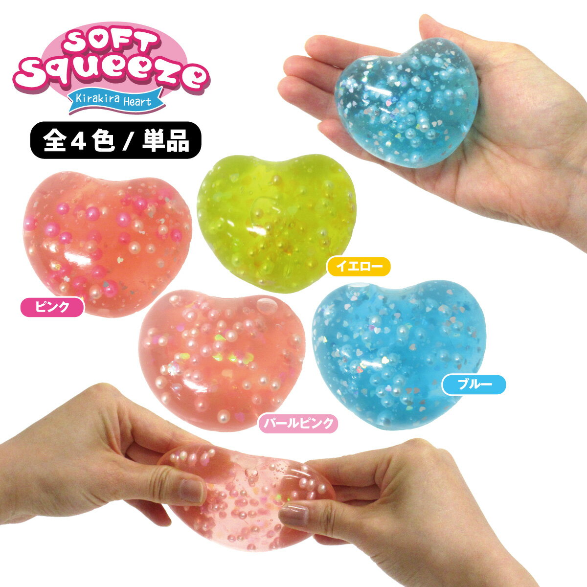 楽天市場】ぷにデコ キラぷにゅスクイーズ タカラトミーの通販 楽天市場】ぷにデコ キラぷにゅスクイーズ タカラトミーの通販