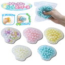 かちゃかちゃパール スクイーズ 5色セット 貝殻 バッグ入り にぎにぎ おもちゃ ボールチェーン キーホルダー 子供 景品 206-318