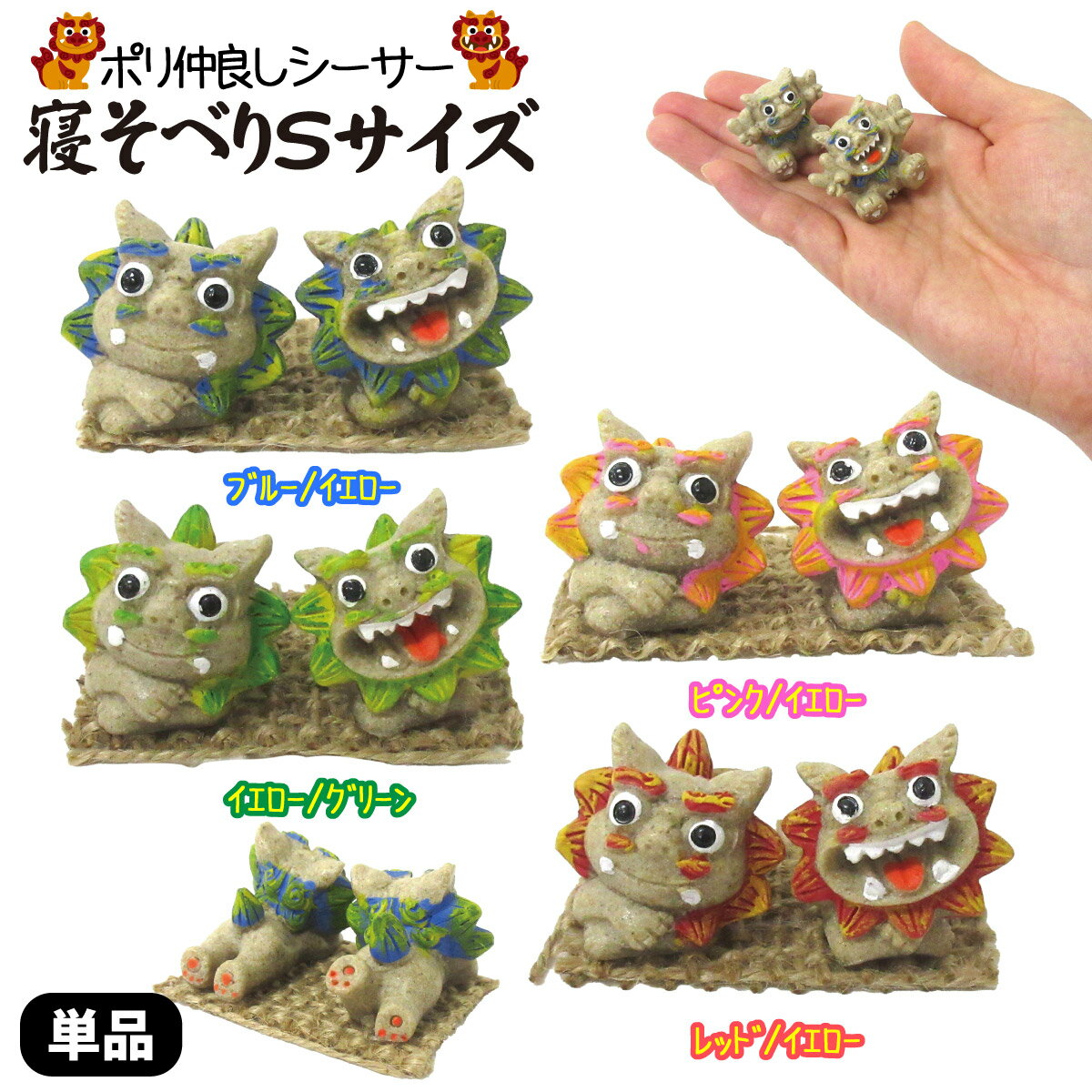 楽天市場】かわいい シーサー 置物(置物|インテリア小物・置物 楽天市場】かわいい シーサー 置物(置物|インテリア小物・置物