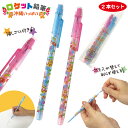 ロケット鉛筆 沖縄いっぱい 2本セット ブルー/ピンク 入れ替え出来る 鉛筆 シーサー 懐かしい 文房具