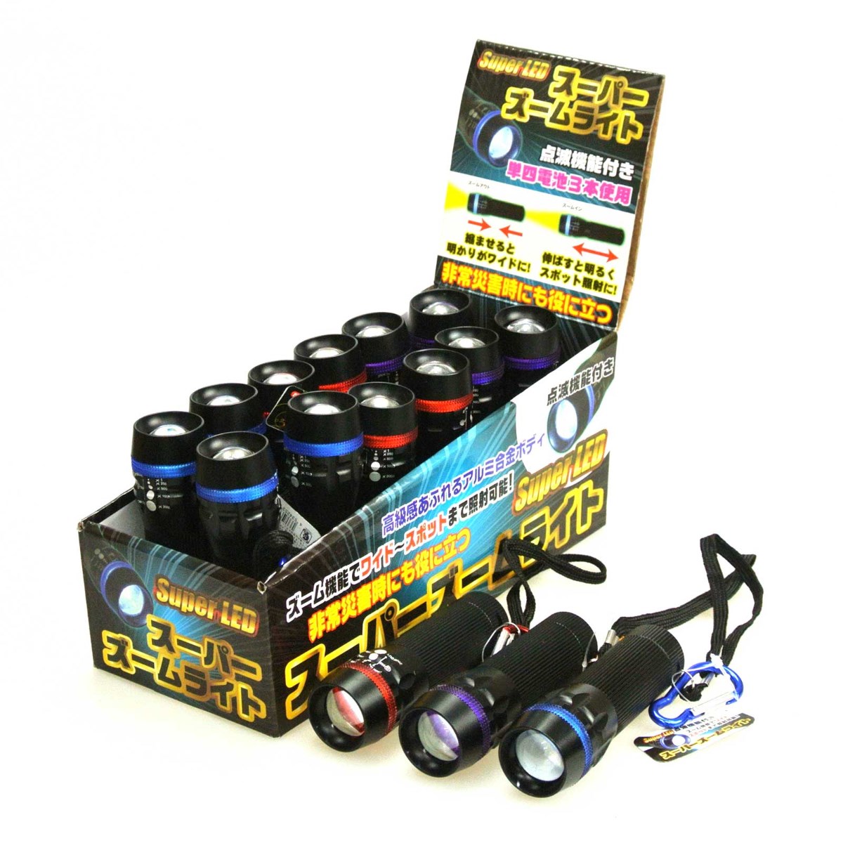 スーパーズームライト 3色アソート 12個入りBOX 懐中電灯 アウトドア 防犯 防災 302-362