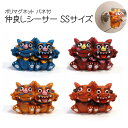ポリマグネット 仲良しシーサー バネ付 SSサイズ シーサー 置物 沖縄グッズ 誕生日 プレゼント ギフト