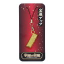 幸運の金塊 ストラップ ゴールド 延べ棒 誕生日 クリスマス プレゼント ギフト 604-521