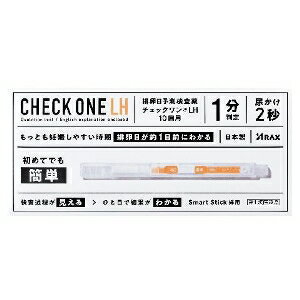 チェックワンLH　10回分【第1類医薬品】