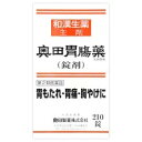 奥田胃腸薬(錠剤)210錠【第2類医薬品】