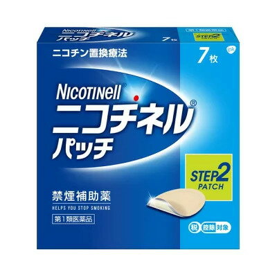 ニコチネルパッチ10　14枚【第1類医薬品】