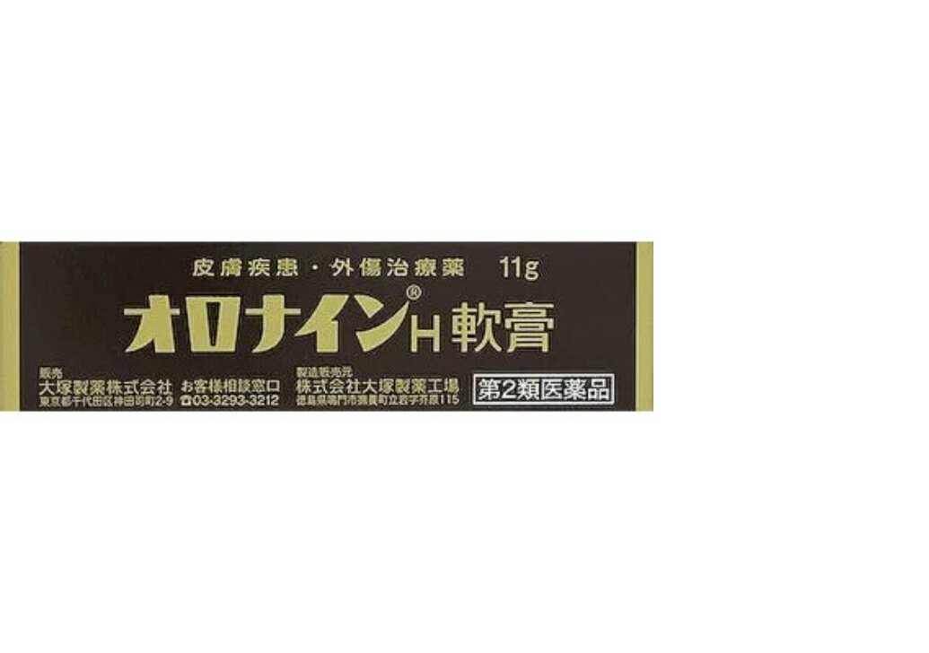 商品情報広告文責合名会社岡彌三藥局06-6771-0186メーカー名、又は販売業者名(輸入品の場合はメーカー名、輸入者名ともに記載)大塚製薬株式会社日本製か海外製(アメリカ製等)か日本製商品区分医薬品【第2類医薬品】内容量11g商品説明ひび、あかぎれ、しもやけには水仕事のあとやお風呂上がり、お寝み前によくすりこんでください。きず(きりきず、すりきず、つききず)には患部を清潔にして塗ってください。オロナインH軟膏はきず口を消毒し、化膿を防ぎます。にきび、吹出物には少量をかるくすりこんでください。べとつく場合は、タオル、ガーゼ等で拭きとってください。かるいやけどの場合は、患部に塗ってガーゼを当ててください。化膿を防ぎます。水虫にはお風呂上がりにすりこむのが効果的ですが、毎日忘れないよう根気よくお続けください。 なお、じゅくじゅくした湿潤性の水虫には適当ではありません。使用上の注意【してはいけないこと】（守らないと現在の症状が悪化したり、副作用が起こりやすくなる）（1）次の人は使用しないでください。本剤又は本剤の成分、クロルヘキシジンによりアレルギー症状を起こしたことがある人。（2）次の部位には使用しないでください。1.湿疹（ただれ、かぶれ）2.化粧下3.虫さされ【相談すること】（1）次の人は使用前に医師、薬剤師又は登録販売者に相談してください。1.医師の治療を受けている人2.薬などによりアレルギー症状（例えば発疹・発赤、かゆみ、かぶれ等）を起こしたことがある人3.患部が広範囲の人4.湿潤やただれのひどい人5.深い傷やひどいやけどの人（2）使用後、次の症状があらわれた場合は副作用の可能性があるので、直ちに使用を中止し、製品に同梱されている添付文書を持って医師、薬剤師又は登録販売者に相談してください。関係部位症状皮膚 発疹・発赤、かゆみ、はれ、乾燥、ひびわれまれに下記の重篤な症状が起こることがあります。その場合は直ちに医師の診療を受けてください。症状の名称症状ショック（アナフィラキシー） 使用後すぐに、皮膚のかゆみ、じんましん、声のかすれ、くしゃみ、のどのかゆみ、息苦しさ、動悸、意識の混濁等があらわれる。（3）5〜6日間使用しても症状がよくならない場合は使用を中止し、製品に同梱されている添付文書を持って医師、薬剤師又は登録販売者に相談してください。成分・分量本剤は殺菌作用を有するクロルヘキシジングルコン酸塩を配合した親水性軟膏です。1g中にクロルヘキシジングルコン酸塩液（20%）を10mg含有します。なお、添加物としてラウロマクロゴール、ポリソルベート80、硫酸Al/K、マクロゴール、グリセリン、オリブ油、ステアリルアルコール、サラシミツロウ、ワセリン、自己乳化型ステアリン酸グリセリル、香料、精製水を含有します。用法・用量患部の状態に応じて適宜ガーゼ・脱脂綿等に塗布して使用するか又は清潔な手指にて直接患部に応用します。《用法及び容量に関する注意》(1)小児に使用させる場合は、保護者の指導監督のもとに使用させてください。(2)目に入らないように注意してください。万一、目に入った場合には、すぐに水又はぬるま湯で洗ってください。なお、症状が重い場合には、眼科の診療を受けてください。(3)本剤は外用にのみ使用してください。(4）患部やその周囲の汚れを落としてから使用してください。保管および取り扱い上の注意点1.直射日光の当たらない涼しい所に密栓して保管してください。2.小児の手の届かない所に保管してください。3.他の容器に入れ替えないでください。（誤用の原因になったり品質が変わります。）4.外箱及び容器に表示の使用期限をすぎた製品は使用しないでください。5.瓶容器はガラス製ですので、強い衝撃はさけてください。容器が破損し、けがをするおそれがあります。お問い合わせ先大塚製薬株式会社電話番号：03（3293）3212受付時間：9：00〜17：00（土・日・祝日を除く）製造販売会社株式会社大塚製薬工場徳島県鳴門市撫養町立岩字芥原115発売元大塚製薬株式会社東京都千代田区神田司2-9オロナインH軟膏　11g【第2類医薬品】 殺菌成分配合の軟膏が患部を覆ってケアします。 オロナインH軟膏は、殺菌効果に優れたクロルヘキシジングルコン酸塩配合の皮膚疾患・外傷治療薬です。殺菌成分配合の軟膏が患部を覆ってケアします。 2