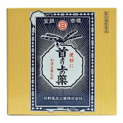 首より上の藥　630粒（15粒×42包）【指定第2類医薬品】