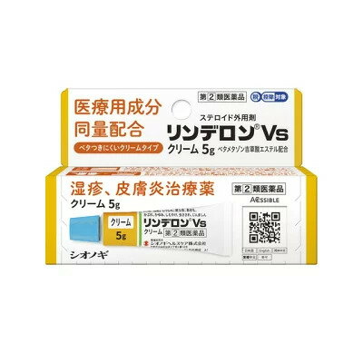 リンデロンVSクリーム　5g【指定第2類医薬品】