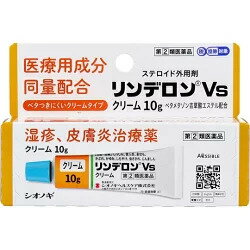 リンデロンVSクリーム　10g【指定第2類医薬品】(4)