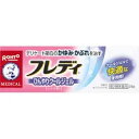 メンソレータムフレディメディカルジェルn 22g【第2類医薬品】