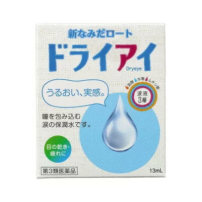 新なみだロート ドライアイ　13ml【第3類医薬品】