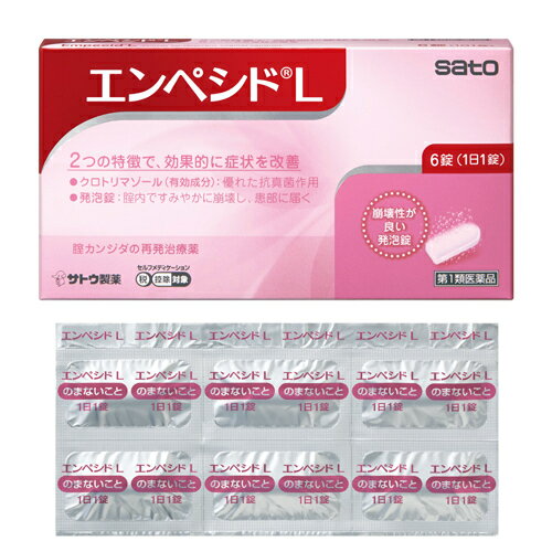 エンペシドL　6錠【第1類医薬品】
