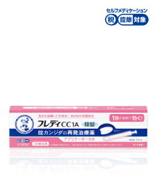 メンソレータム フレディCC1A　1本【第1類医薬品】