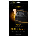 GOLD PREMIUM 腰椎ベルコン S-Mサイズ 70~90cm ブラック 2枚組 4WAY 腰痛ベルト サポーター コルセット 骨盤 腰痛予防 対策【株式会社テルコーポレーション】