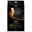 GOLD PREMIUM 腰椎ベルコン L-LLサイズ 80~100cmブラック 2枚組 4WAY 腰痛ベルト サポーター コルセット 骨盤 腰痛予防 対策【株式会社テルコーポレーション】
