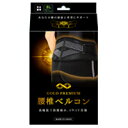 GOLD PREMIUM 腰椎ベルコン3Lサイズ 90~110cm ブラック 2枚組 4WAY 腰痛ベルト サポーター コルセット 骨盤 腰痛予防 対策【株式会社テルコーポレーション】