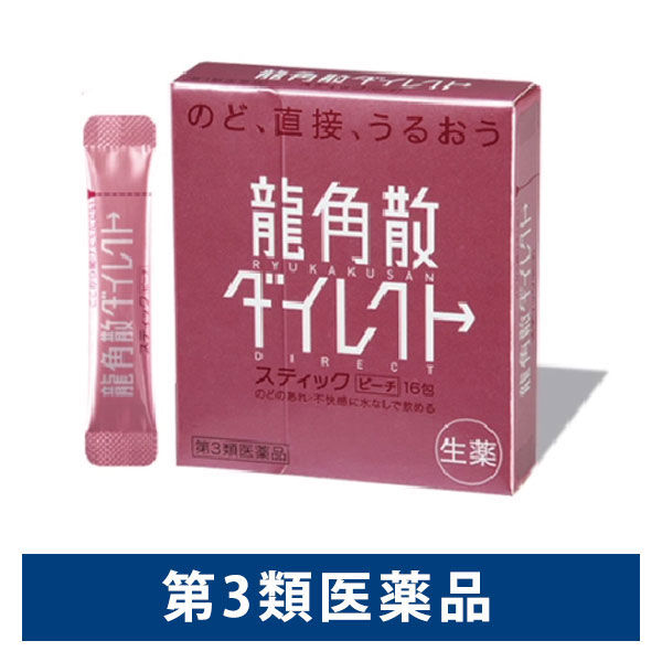 商品情報広告文責合名会社岡彌三藥局06-6771-0186メーカー名、又は販売業者名(輸入品の場合はメーカー名、輸入者名ともに記載)株式会社龍角散日本製か海外製(アメリカ製等)か日本製商品区分医薬品【第3類医薬品】内容量16包商品説明龍角散ダイレクトスティックミント・ピーチは、のどのあれ・不快感をやわらげるお薬です。いつでもどこでも、水なしで服用する顆粒タイプなので、生薬成分が患部に直接作用します。スティック1包が大人1回服用分ですが、3歳のお子様からどなたにもご使用いただけます。 龍角散ダイレクトスティックミント・ピーチは、のどの粘膜に直接作用して効果を発揮します。水で胃に流し込むと効果が弱くなりますので、水なしでお飲みください。 龍角散ダイレクトスティックミント・ピーチは顆粒状ですが、お口の中であわ雪のようにさっと溶け、のどに直接すばやく作用します。 効能効果たん、せき、のどの炎症による声がれ・のどのあれ・のどの不快感用法・用量次の量を水なしで服用してください。服用間隔は2時間以上おいてください。 年齢・・・1回量・・・1日服用回数 大人（15歳以上）・・・1包・・・6回 11歳以上15歳未満・・・2/3包・・・6回 7歳以上11歳未満・・・1/2包・・・6回 3歳以上7歳未満・・・1/3包・・・6回 3歳未満・・・服用しない 〈服用方法〉 舌の上に薬をおき、ゆっくり溶かすようにしながら、のどの方に運んでください。 ＜用法・用量に関する注意＞ （1）用法・用量を厳守してください。 （2）小児に服用させる場合には、保護者の指導監督のもとに服用させてください。 配合成分・分量6包（4.2g、大人1日量）中 成分・・・分量キキョウ末・・・84.0mgセネガ末・・・4.2mgカンゾウ末・・・102.0mgキョウニン・・・15.0mgニンジン末・・・84.0mgアセンヤク末・・・8.4mg 添加物バレイショデンプン、メタケイ酸アルミン酸Mg、エリスリトール、フマル酸Na、l-メントール、香料、赤色102号使用上の注意点＜相談すること＞ 1．次の人は服用前に医師、薬剤師又は登録販売者に相談してください （1）医師の治療を受けている人。 （2）薬などによりアレルギー症状を起こしたことがある人。 （3）高熱の症状のある人。 2．服用後、次の症状があらわれた場合は副作用の可能性があるので、直ちに服用を中止し、この説明文書を持って医師、薬剤師又は登録販売者に相談してください 関係部位・・・症状 皮膚・・・発疹・発赤、かゆみ 消化器・・・吐き気・嘔吐、食欲不振 精神神経系・・・めまい 3．5〜6日服用しても症状がよくならない場合は服用を中止し、この説明文書を持って医師、薬剤師又は登録販売者に相談してください保管および取り扱い上の注意点（1）直射日光の当たらない湿気の少ない涼しい所に保管してください。 （2）小児の手の届かない所に保管してください。 （3）他の容器に入れ替えないでください。 （誤用の原因になったり品質が変わることがあります。） （4）1包を分割した残りを服用する場合には、袋の口を折り返してなるべく湿気を避けて保管し、2日以内に服用してください。 （5）使用期限を過ぎた製品は服用しないでください。お問い合わせ先株式会社龍角散［お客様相談室］電話番号・・・03-3866-1326電話受付時間・・・10：00〜17：00（土・日・祝日を除く）住所・・・東京都千代田区東神田2-5-12製造販売元株式会社龍角散　東京都千代田区東神田2-5-12龍角散ダイレクトスティック　ピーチ　16包【第3類医薬品】 龍角散ダイレクトスティックミント・ピーチは、のどのあれ・不快感をやわらげるお薬です。いつでもどこでも、水なしで服用する顆粒タイプなので、生薬成分が患部に直接作用します。スティック1包が大人1回服用分ですが、3歳のお子様からどなたにもご使用いただけます。 龍角散ダイレクトスティックミント・ピーチは、のどの粘膜に直接作用して効果を発揮します。水で胃に流し込むと効果が弱くなりますので、水なしでお飲みください。 龍角散ダイレクトスティックミント・ピーチは顆粒状ですが、お口の中であわ雪のようにさっと溶け、のどに直接すばやく作用します。 龍角散ダイレクトスティックミント・ピーチは、のどのあれ・不快感をやわらげるお薬です。いつでもどこでも、水なしで服用する顆粒タイプなので、生薬成分が患部に直接作用します。スティック1包が大人1回服用分ですが、3歳のお子様からどなたにもご使用いただけます。 龍角散ダイレクトスティックミント・ピーチは、のどの粘膜に直接作用して効果を発揮します。水で胃に流し込むと効果が弱くなりますので、水なしでお飲みください。 龍角散ダイレクトスティックミント・ピーチは顆粒状ですが、お口の中であわ雪のようにさっと溶け、のどに直接すばやく作用します。 2