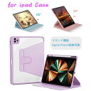 iPad ケース 軽量 iPad ケース 360度回転 スタンド 半透明バック Air5 10.2インチ ペン収納 保護カバー カバー ケース 全面保護 iPad ケース オートスリープ機能 タブレット 9.7イン iPad mini6 iPad Air3 iPad ケース カワイイ カラバリ 韓国 耐衝撃ケース 傷に強い