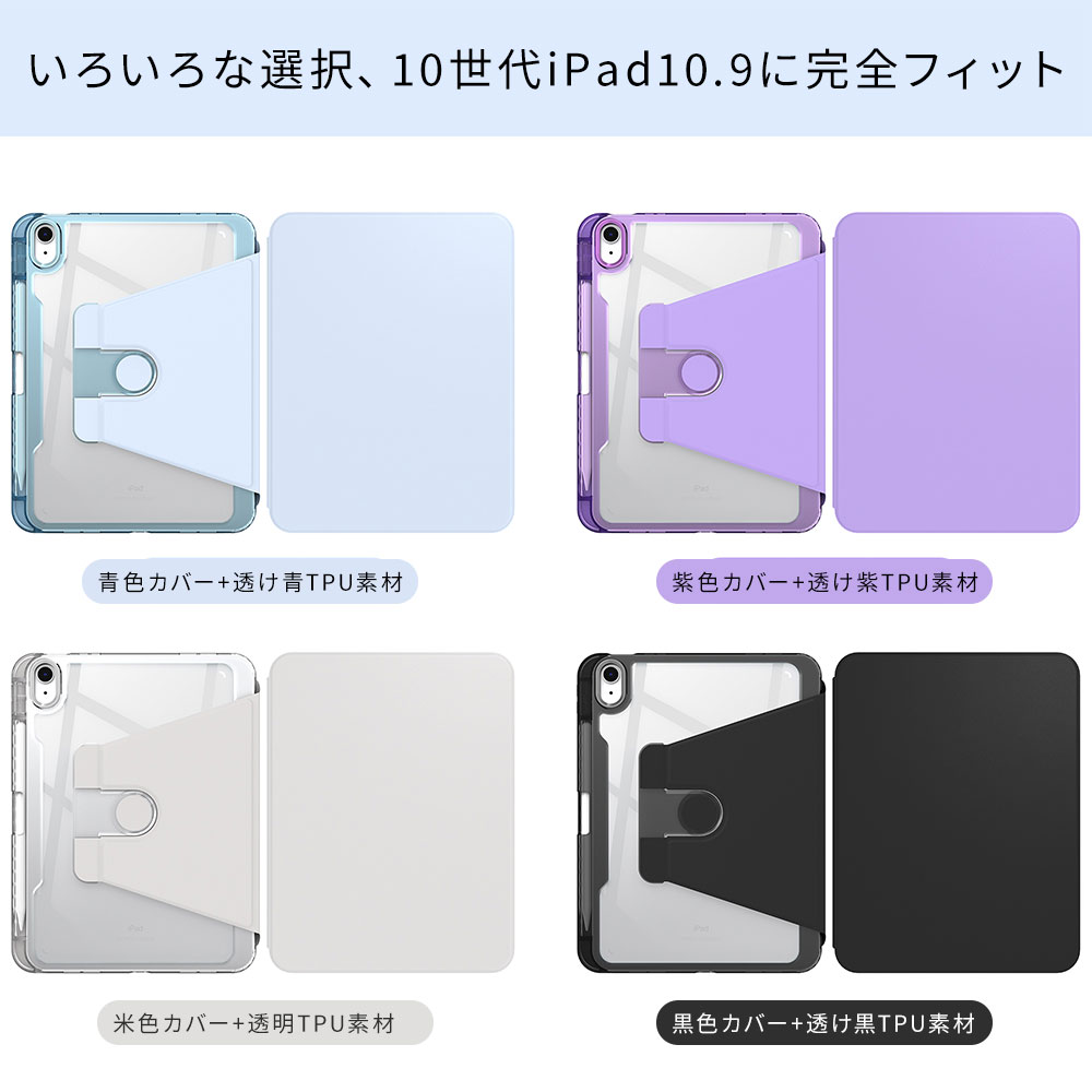 Rakuten - 磁気吸着iPad Pro 11（2018 / 2020 / 2021 / 2022） ケース 縦置き 分離式 360度回転式 iPad Pro10.2 2019 2020 2021 ケース 透明カバーペン収納 子供 耐衝撃 カバー マグネットス吸着式 iPad 10.9インチ タブレットPCケース車載 アウトドア 屋内 カワイイ カラバリ 韓国