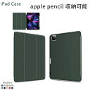 新型 ペン収納付き 耐衝撃 iPad ケース 360度フルカバー 第9世代 mini6 iPad Air4 10.9 iPad 9.7 2017 2018 Pro 10.5 Air3 iPad 10.2 2019 ケース 軽量 mini5 Air2 iPad Air シンプル アイパッドエアー2ケース カワイイ カラバリ 韓国 耐衝撃ケース 傷に強い 丈夫 おすすめ