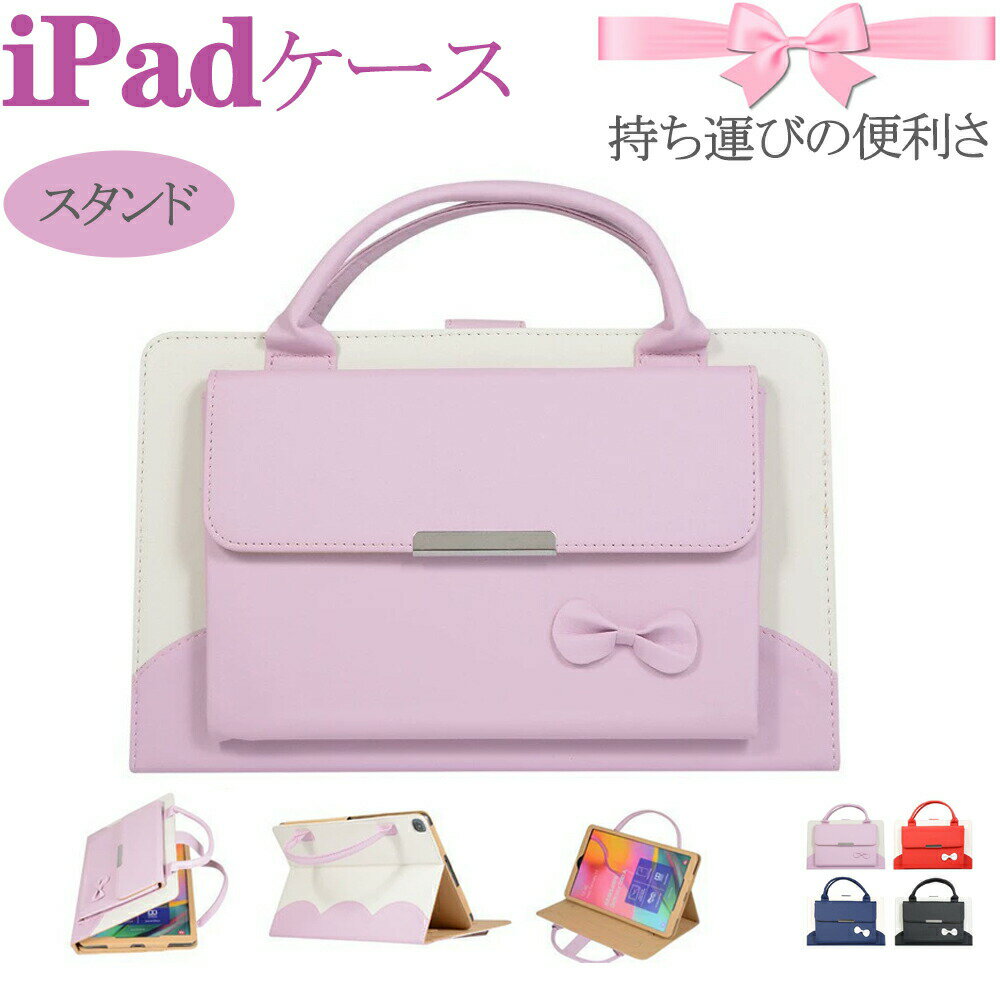 Rakuten - ipadケース iPad pro13ケース 第10世代 第11世代Pro　おしゃれケース mini7 mini6 ipadair11インチ　きれいケース　air6 air5 air4 pro11 10.5 10.2 9.7 13インチ スタンド　人気商品 大人可愛い　高級感ある　ファッション カワイイ カラバリ 韓国 耐衝撃ケース 傷に強い