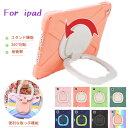 iPad Air 第5/4/3世代 ケース iPad 第10/9世代 ケース ペン収納 カバー ペン アイパッド mini 6/5 Pro 11 インチ ケース 耐衝撃 子供 カワイイ カラバリ 韓国 耐衝撃ケース 傷に強い 丈夫 おすすめ カワイイ オススメ シンプル 防水 お風呂 強い 軽量 薄型 ショルダー