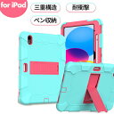 iPadmini6 5 4 Apple iPad 10.2インチ 第7 8 9世代 2019 2020 2021モデル iPadPro11 12.9 タブレット...