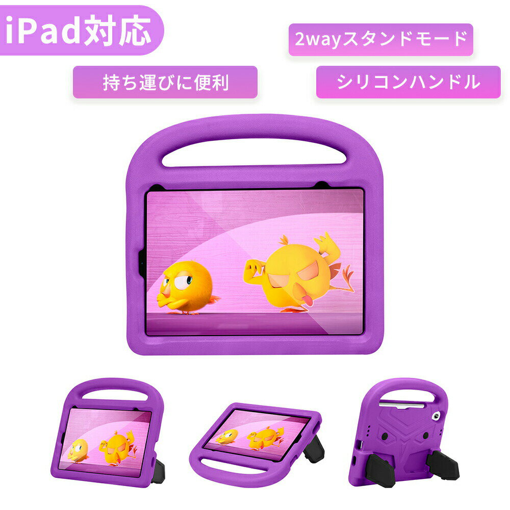 iPadケース 多機種対応 iPadPro11 Air4 Air5 iPad 10世代 9世代 iPad9 iPad8 第8世代 ペン収納 Air3 Pro10.5 iPadmini3 4 5 iPadmini6 iPadAir iPadAir2 9.7 第5世代 第6世代 第7世代 おしゃれ 可愛い かわいい 子供 スタンド アイパッドカバー 取っ手付き ハンドル付き