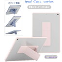 新型 フロストクリア ipad 第10世代 10.9 ケース 第9世代 第8世代 第7世代 超薄型軽量ケース iPad 10.5インチ 10.2インチ 9.7インチ iPad mini6 Air5 Air4 ケース iPadPro11ケース 防指紋 耐衝撃 シンプル アイパッド ケース 透明 滑り止 ブラケット機能 カワイイ カラバリ