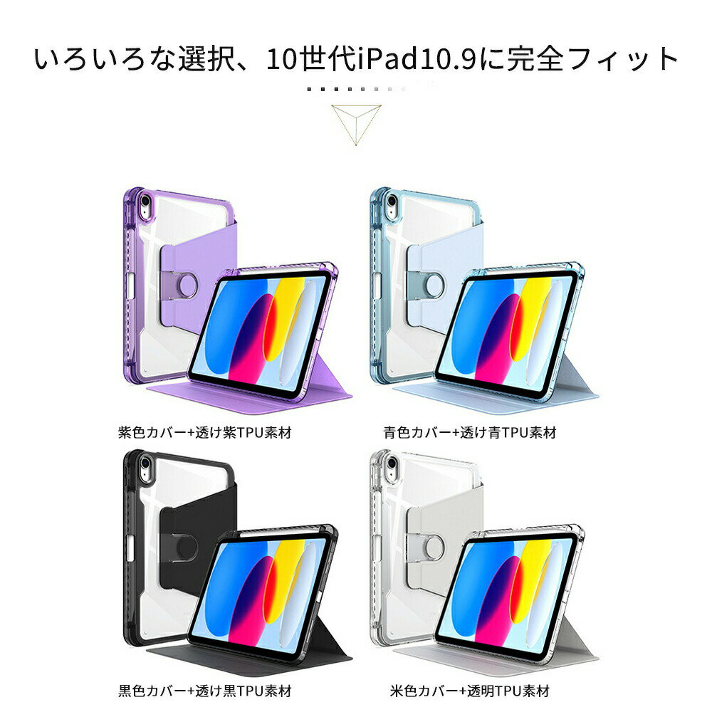 Rakuten - 磁気吸着iPad Pro 11（2018 / 2020 / 2021 / 2022） ケース 縦置き 分離式 360度回転式 iPad Pro10.2 2019 2020 2021 ケース 透明カバーペン収納 子供 耐衝撃 カバー マグネットス吸着式 iPad 10.9インチ タブレットPCケース車載 アウトドア 屋内