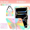 iPad 10.9 第10世代 カバー 10.2 第9 第8 第7世代 ケース iPad 9.7 第6 第5世代 mini 6 Air 5 Air 4 第5 第4世代 Pro 11 第4 3 第2世代 Air 3 Pro 10.5 アイパッド ミニ6 エア プロ 蝶 スタンド ショルダー 耐衝撃 ペンシル収納付 バタフライ カワイイ カラバリ 韓国