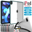 iPad mini6 ケース ipad 第10世代 10.9 ケース カバー iPad Pro11 iPad Pro12.9 iPad10.2 2018 2020 2021 2022 ケース 薄型 軽量 iPad Air5 10.9 Air4 ケース 防指紋 耐衝撃 シンプル アイパッド ケース 透明 耐衝撃 滑り止 四角保護 着脱簡単 傷防止 カワイイ カラバリ