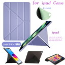 iPad ケース ipad 10.9 第10世代 10.2 第9世代 ペン収納 シンプル かわいい カバー iPad 第 8 7 世代 Air5 Air4 Air3 Air2 Air1 Pro11 iPadPro2018 2020 2021 2022 mini6 mini5 4 3 2 1カバー おしゃれ 耐衝撃 軽量 薄型 3つ折り オートスリープ対応 カワイイ カラバリ
