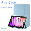 新型 ペン収納付き 耐衝撃 iPad ケース 360度フルカバー 第9世代 mini6 iPad Air4 10.9 iPad 9.7 2017 2018 Pro 10.5 Air3 iPad 10.2 2019 ケース 軽量 mini5 Air2 iPad Air シンプル アイパッドエアー2ケース カワイイ カラバリ 韓国 耐衝撃ケース 傷に強い おすすめ