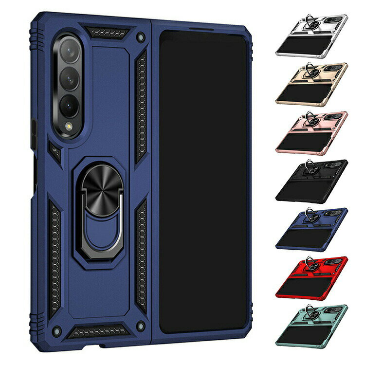 Rakuten - Galaxy Z Fold4 ケース 耐衝撃 カバー 折りたたみ型 スタンド機能 一体型スマホリング付き 2重構造 Samsung サムスン ギャラクシー Z フォールド4 SCG16 SC-55C 頑丈 おすすめ おしゃれ スマートフォン/スマートフォンケース/カバー 丈夫 おすすめ カワイイ オススメ