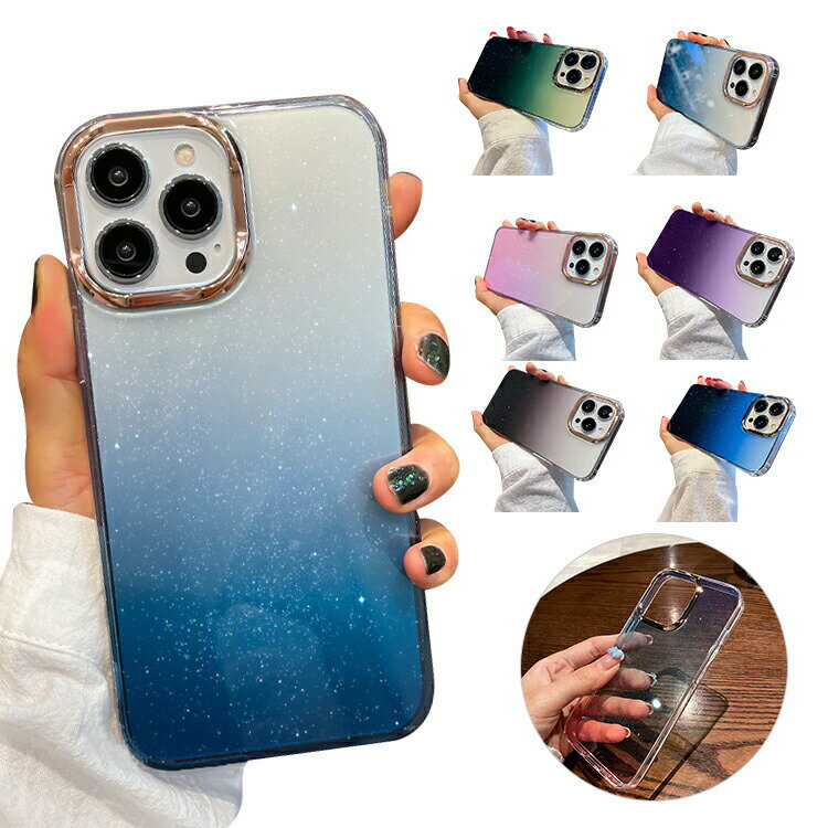 Rakuten - iPhone16 ケース 耐衝撃 カバー TPU +プラスチック 背面半透明 グラデーション 可愛い お洒落 かわいい きらきら エレガント キラキラ ストラップ穴 おしゃれ Apple iPhone 16 Plus/16 Pro/16 Pro Max アップル アイフォン16/16プラス/16プロ/16プロマックス おすすめ