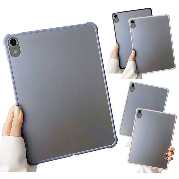 Rakuten - iPad A16 ケース 第11世代 11インチ 耐衝撃 カバー 耐衝撃ケース 背面半透明 マット仕様 Apple アップル アイパッド 第十一世代 2025年モデル おしゃれ タブレットケース 第10世代10.9インチ 2022モデル オススメ シンプル 強い 軽量 薄型 ショルダー おしゃれ