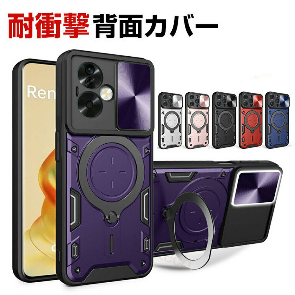 Rakuten - オッポ OPPO A78 4G ケース カバー 傷やほこりから守る CASE TPU&PC素材 カメラレンズ保護 スタンド機能 リングブラケット付き リング付き 衝撃防止 高級感があふれ 持ちやすい 衝撃防止 カッコいい 便利 実用 人気 耐衝撃カバー 背面カバー 強化ガラス付き スマートフォン