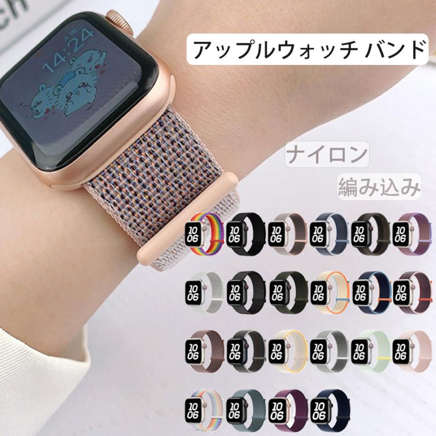Rakuten - アップルウォッチ series10 バンド ナイロン ベルト アップルウォッチ ワンタッチ かわいい シンプル オススメ 可愛い カジュアル スリム 耐久性 スマートウォッチスポーツ Apple Watch シリーズ 10 9 8 7 6 5 4 3 2 1 SE 軽量 38mm 40mm 41mm 42mm 44mm 45mm 46mm 49mm
