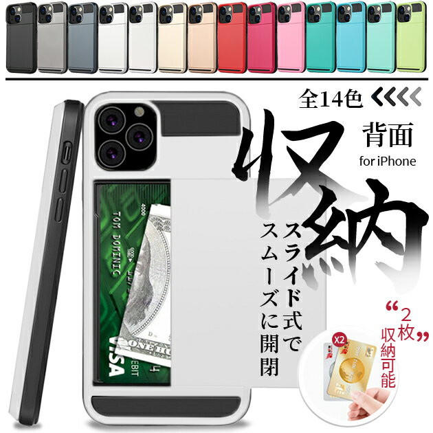 Rakuten - スマホケース カード収納 背面 iPhoneSE3 15 16e ケース 手帳型 アイフォンSE2 14 アイホン12 13 携帯ケース スマホ 携帯 11 iPhoneケース 耐衝撃 最強 スマートフォンカバー スマホカバー カワイイ カラバリ 耐衝撃ケース 傷に強い 丈夫 おすすめ カワイイ オススメ