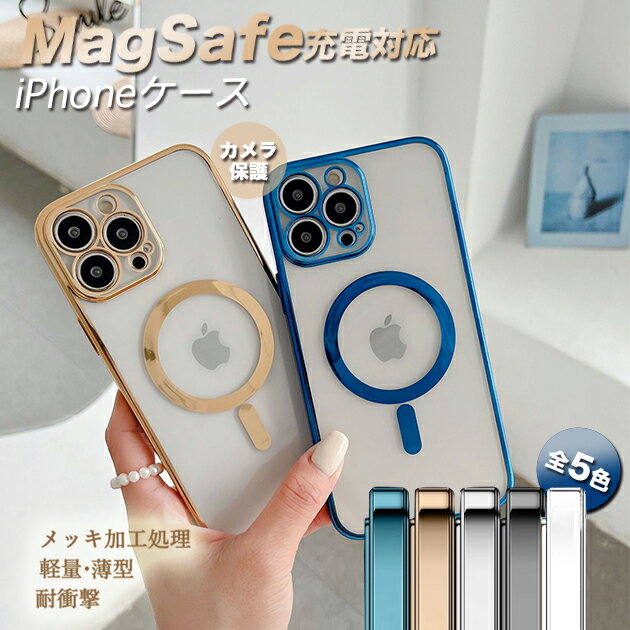 Rakuten - スマホケース MagSafe対応 iPhoneSE3 15 pro 16e ケース クリア アイフォンSE2 14 アイホン12 mini 13 携帯ケース スマホ 携帯 11 iPhoneケース キラキラ スマートフォンカバー スマホカバー カワイイ カラバリ 耐衝撃ケース 傷に強い 丈夫 おすすめ カワイイ オススメ