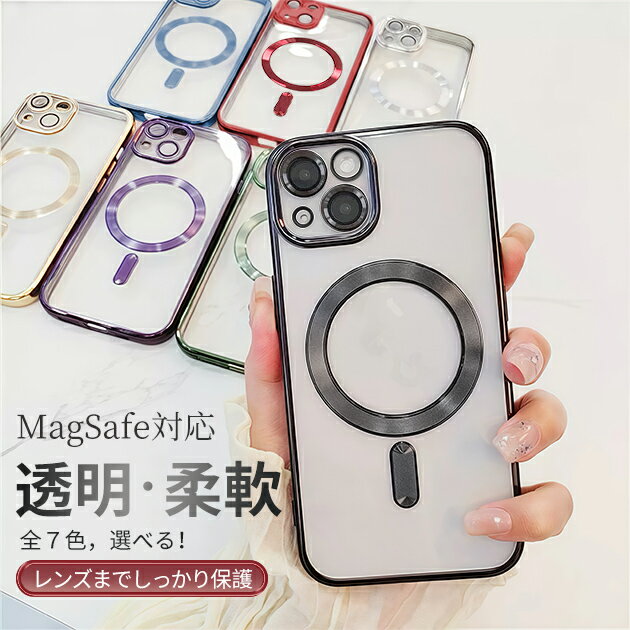 Rakuten - スマホケース MagSafe対応 iPhoneSE3 15 pro 16e ケース クリア アイフォンSE2 14 アイホン12 mini 13 携帯ケース スマホ 携帯 11 iPhoneケース キラキラ スマートフォンカバー スマホカバー カワイイ カラバリ 耐衝撃ケース 傷に強い 丈夫 おすすめ カワイイ オススメ
