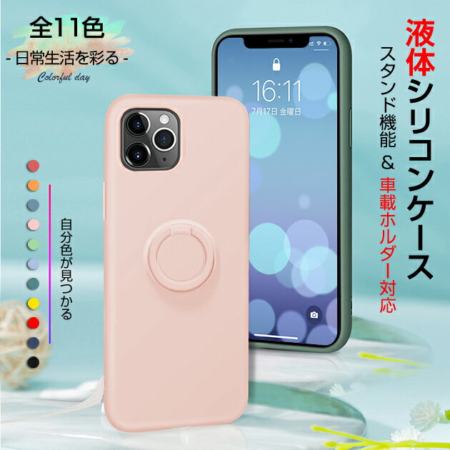 Rakuten - スマホケース リング付き iPhoneSE3 15 pro 16e ケース アイフォンSE2 14 アイホン12 mini 13 携帯ケース スマホ 携帯 11 iPhoneケース シリコン スマートフォンカバー スマホカバー カワイイ カラバリ 耐衝撃ケース 傷に強い 丈夫 おすすめ カワイイ オススメ