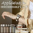 apple watch10 バンド 革 レザー ベルト アップルウォッチ SEバンド 40mm 44mm 42mm 46mm 本革 ナイロン アップルウォッチ ワンタッチ かわいい シンプル オススメ 可愛い カジュアル スリム 耐久性 スマートウォッチ おしゃれ 人気 ブレスウォッチ アップル プレゼン