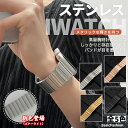 アップルウォッチ10 バンド ステンレス ベルト apple watch SE Ultra 2バンド 44mm 40mm 46mm 42mm メンズ アップルウ...